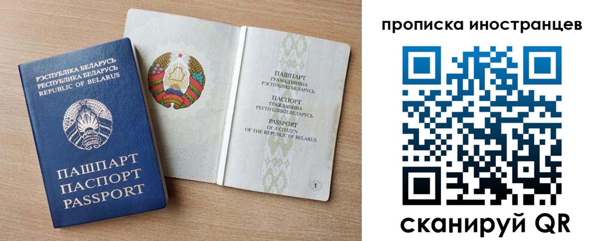 регистрация для школы в Стародубе