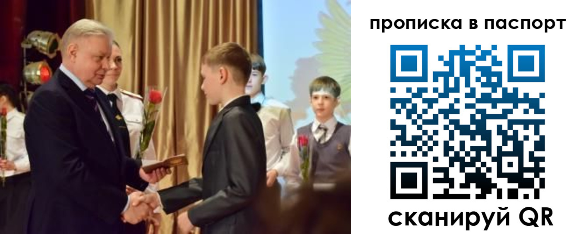 регистрация в Стародубе