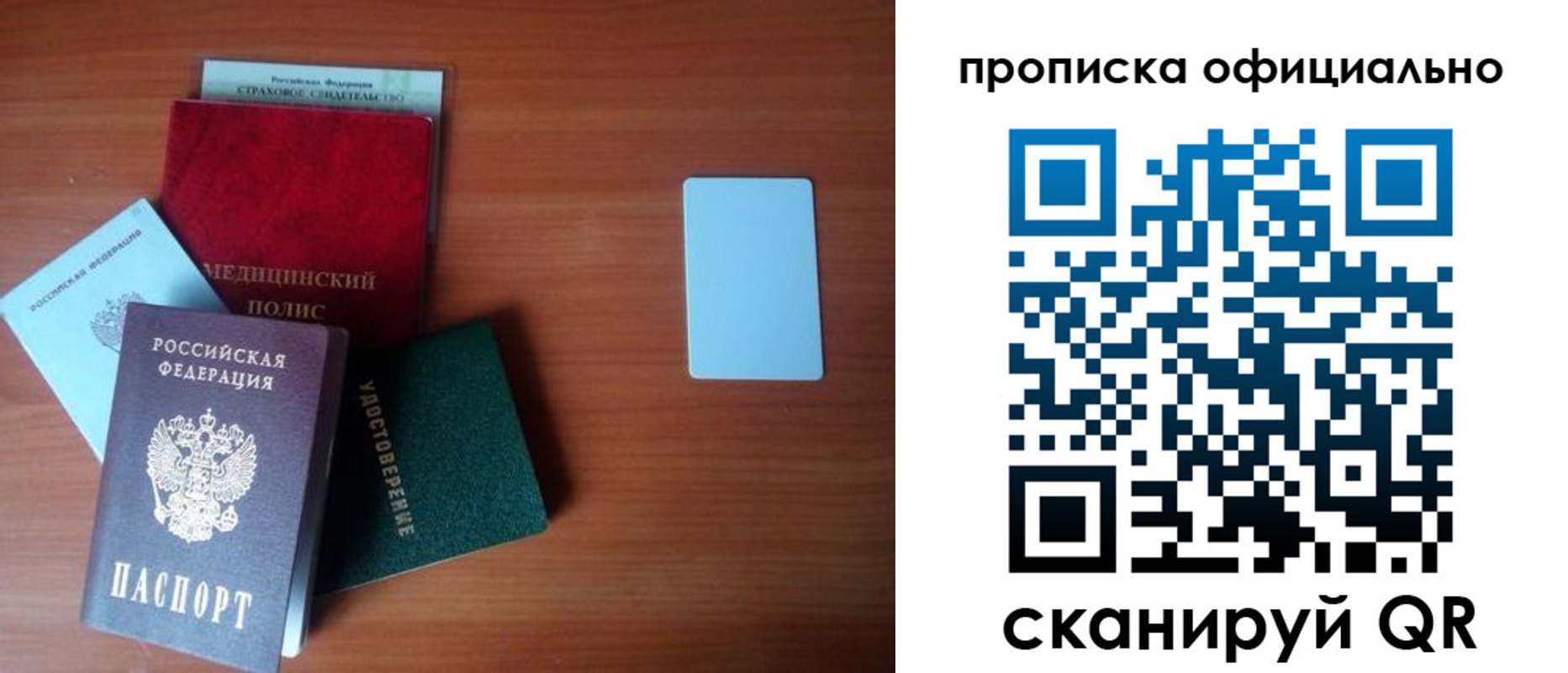 прописка иностранных граждан в Стародубе
