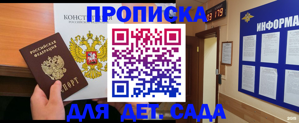 временная регистрация надежно в Стародубе