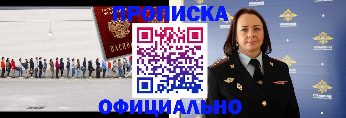 где прописаться в Стародубе