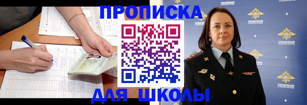 временная регистрация купить в Стародубе